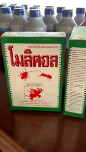 โมลิคอล ขนาด 500กรัม ชนิดผง สารกำจัดแมลง มด ปลวก ยาเบื่อปู