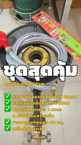 ชุดหัวเตาแม่ค้าKB5ครบชุด (ยี่ห้อGmax) พร้อมขาตั้งเตาแบบกลมกลาง ขนาด ก*ย*ส 40*40*40 ซม. อุปกรณ์ครบชุดพร้อมใช้งาน