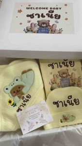 ชุดของขวัญทารกแรกเกิด ชุดเด็ก ของขวัญรับขวัญหลาน ของเตรียมคลอด ชุดของ