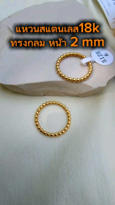 BBแหวนสแตนเลสลายกลมขนาด2mmมีsize5ถึง9us