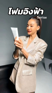 โฟมล้างหน้าไฮยา โฟมอิงฟ้าชาลอต โฟมล้างหน้าบอสปัด โฟมไฮยาเซริเซ่