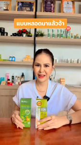 กันแดดมะเฟือง เซรั่มมะเฟืองดีเด่นพลัส กันแดดบอสปัด เซริเซ่