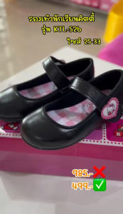 #1 รองเท้านักเรียนหญิง Sanrio Hello Kitty รองเท้านักเรียน คิตตี้ แบบแปะ ตีนตุ๊กแก รองเท้านักเรียนคิตตี้ รองเท้านักเรียนหญิง