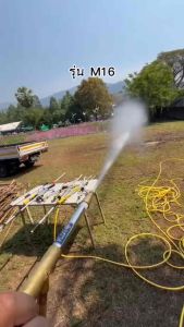 DENA การเกษตร ด้ามพ่นยารุ่น M16 ความยาว 25 เซนติเมตร น้ำหนัก 297 กรัมโดยประมาณ พ่นได้ไกล 8-13 เมตรขึ้นอยู๋กับปั๊มน้ำ