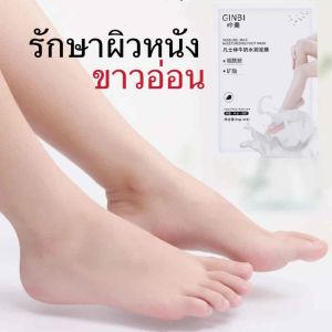 มาส์กเท้า มาส์กลอกเท้า ขจัดเซลล์ผิวที่ตายเเล้ว เปลี่ยนเท้าเหี่ยวๆ ลอกเท้า ถุงลอกเท้า สินค้าพร้อมส่ง (T40)