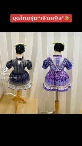 ชุดไทยประยุกต์เด็กผู้หญิง 🎀“รุ่นเจ้าหญิง”น่ารักสุดๆ ฝีมือคนไทย❤️