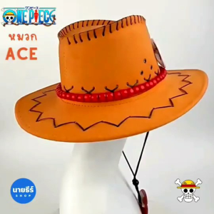 หมวก Ace [เอซ]สำหรับ Portgas D. แฟนวันพีซ หมวกแบเรต์ หมวกคอสเพลย์ พร้อมส่งในไทย!!