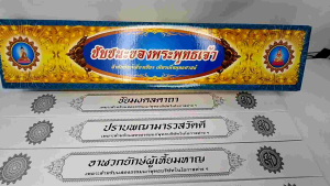 คัมภีร์เทศน์ ชุด ชัยชนะของพระพุทธเจ้า