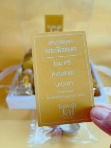 ชุดไหว้พระพิฆเนศ Set ยกเซทรวมใจถวาย ของถวายพระพิฆเนศ ของบูชาพระพิฆเนศ