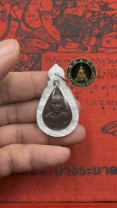 Thai Amulet 金身不坏的高僧 龙普窝拉钵 泰国东北部传奇高僧Luang Phu Worapoj Wat ChumPhon Rian YodNam 101 Pi Roon ArYut Yern Pian Sud B.E.2544
