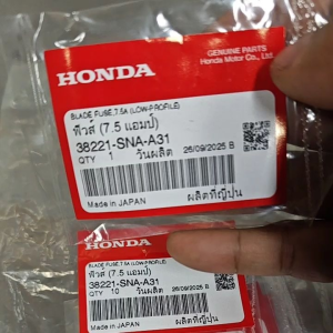 ฟิวส์ 7.5 แอมป์ ของแท้ 38221 sna a31