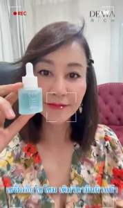 ดริป วิตามิน เซรั่ม เซรั่มหน้าเด็ก