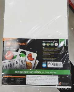 ELEPHANT สติกเกอร์กระดาษ สีขาว เนื้อมัน A4 แพ็ค 50 แผ่นตราช้าง