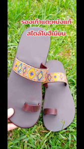 รองเท้าแตะคีบนิ้วโป้ง