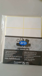 aro ตราเอโร่ ป้ายผนึกแห้งมีกาวในตัว ขนาด A15 Size 50 x 80 mm. บรรจุ 30 แผ่น ( รวม 240 ป้าย )