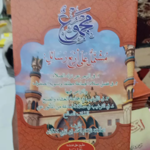 Kitab Arbau Rasail merupakan kitab karya al-Allamah al-lmam Ahmad bin Zaini Dahlan arbau rosail