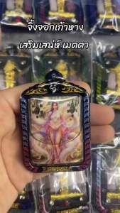 นางพญาจิ้งจอกด้านหลังคละแบบไปนะค่ะขนาด 4.5x7 เซนติเมตรกรอบกันน้ำมีหลายรูปแบบให้เลือก