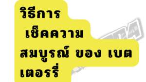 Havel Jolion - H6 จอวัดแรงดันไฟเบตเตอรี่รถไฟฟ้า ติดตั้งผ่านปลั้กOBD2 #ติดตั้งง่าย