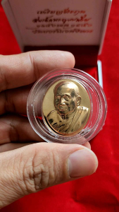 เหรียญที่ระลึก พระสังฆราช ปี 56 เนื้อทองแดงขัดเงา สวยงามของแท้ กล่องเดิมจากวัด ส่งฟรีทุกวัน