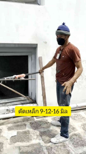 แท่นดัดเหล็ก 9-12-16 mm. มือโยก byไอริณ