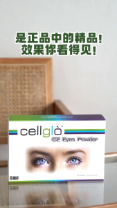（100%Authentic正品，READY STOCKS现货）Cellglo CE Eyes Powder水晶眼睛 20packets：有盒子和二维码 with box and QR Code
