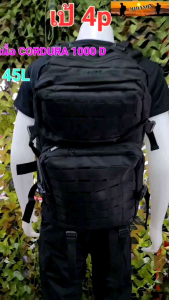 เป้สะพายหลัง4P  เป้4P เป้ยุทธวิธี เป้ทหาร เดินป่า เนื้อหนา CORDURA 1000D จุ45L