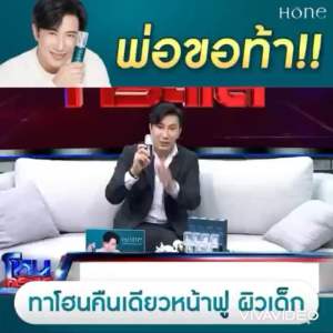 HONE Thailand Hone Serum โฮน เซรั่ม ดูแล ผิวหน้า สิว ผิวหมอง เซรั่มบำรุงผิวหน้า เซรั่ม หนุ่มกรรชัย  (1แถม1) ริวิวผู้ใช้แน่น (ขนาด30ml.)