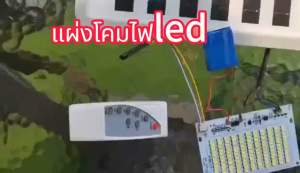 ฟรี รีโมท แผงควบคุมไฟโซล่าเซลล์บอร์ด 6W สำหรับโคมไฟสวน