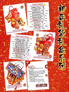 CNY Snack Gift CNY Handbag Gift Boxes 新年手提礼盒 (阖家团圆礼盒) 新年送礼精致大方得体 ((随礼盒附红包封&祝福)) 限量出售