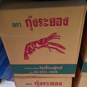 1 ออเดอร์6 น้ำปลาผสมตรากุ้งระยอง - น้ำปลา ผสมตรากุ้ง ลดคุณภาพ 100% สุขภาพ