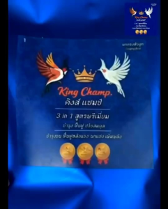 อาหารนกกรงหัวจุก คิงส์แชมป์ สูตรพรีเมี่ยม