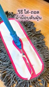 เส้นด้ายสีเทา ผ้าม็อบ ผ้าถูพื้น อะไหล่ผ้าม็อบดันฝุ่น มี 4 ขนาด