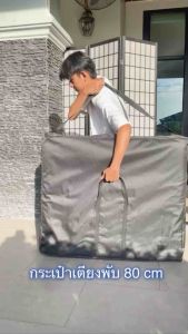 กระเป๋าเตียงพับ รุ่นพกพา กระเป๋าสะพาย อเนกประสงค์ สีดำ ใช้ร่วมกับเตียงขนาด 70-80 cm Massage bed bag By Fangkhem