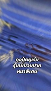 กระสอบปุ๋ยยูเรียใหม่มือ1แพ็ค100ใบ