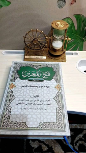 Buku Fatul Muin & Fathul Muin Hard Cover: Panduan Lengkap