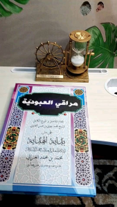 Syarah Muroqi Ubudiyah & Bidayatul Hidayah Lirboyo