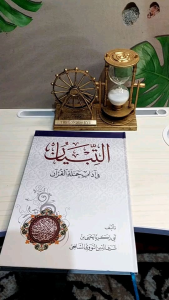 At Tibyan Fi Adab i Hamalatil Quran Hard Cover Kitab Kuning kosongan bilhil