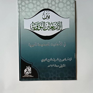 Kitab Matan Arbain Nawawi: Panduan Produk Spiritual Untuk Pemula