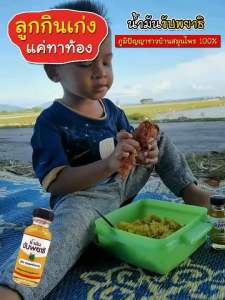 น้ำมัน อึง่าย เจริญอาหาร ขั บ🪱ดีท้อกส์ลำ ไ ส้ มีชำระปลายทาง