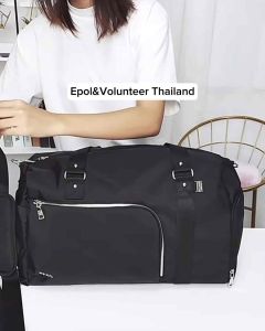 กระเป๋าเดินทางEpolใบใหญ่