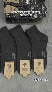 ถุงเท้าผู้ชายข้อกลาง 1แพ็ค 12คู่ มีผู้ใหญ่ คุณภาพดี สินค้าดี สำหรับผู้ชาย