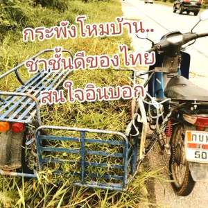 กระพังโหม3ถุง100 พร้อมส่ง จากใหม่ แบบใบเรียว 300 กรัม