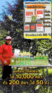 ถูกต้อง: แคลเซียมโบรอน 20 ลิตร สูตรผสมเอง ฉีดพ่น สามารถทำหัวเชื้อเก็บไว้ 10000 ช่วยติดต่อผลการผสม ซึ่งเป็นสามารถใช้ได้กับพืชทุกชนิด มีเอกสารวิธีผสมและวิธีใช้งานที่น่าสนใจ