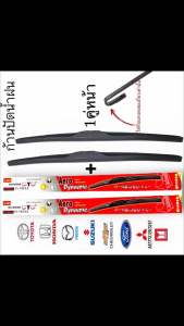 ก้านปัดน้ำฝน กล่องแดง ใส่ได้ทุกรุ่นที่เป็นตะขอเกี่ยว1คู่