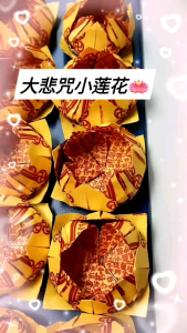 108 pcs Teratai Kecil Origami Mantra Besar/ 108大悲咒小莲花 108 pcs Great Mantra Origami Small Lotus