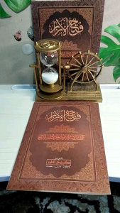 ASlI FATHUL IZAR MAKNA PESANTREN-FATUL IZAR MAKNA PETUK