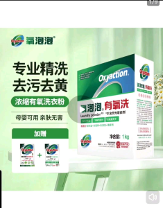 Oxyaction Oxygen Bubble Laundry Detergent