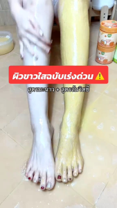 ลิต้า ไบรท์เทนนิ่ง บอดี้ สครับ Lita Brightening Body Scrub 500g [2สูตร ส้ม มะนาว] [2ตะกร้า]