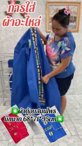 ผ้าอะไหล่ตู้อบสมุนไพร รุ่นN03แดง