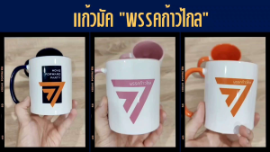 ก้าวไกล แก้วมัคเซรามิค สีทูโทน ขนาด 11x11 มีออนซ์